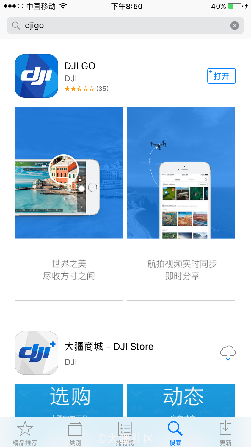 djigo4. iO苹果六Plus软件商店找不到